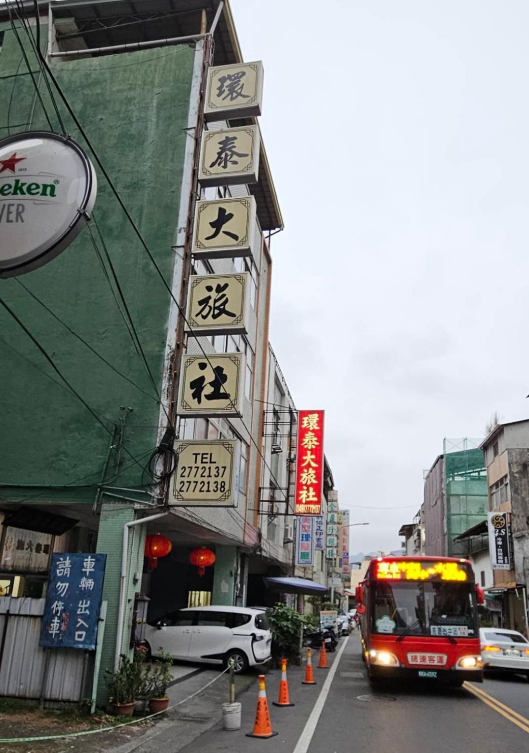 環泰大旅社 A Go Da 單未留電話不接單 Hotel Shuili Екстериор снимка