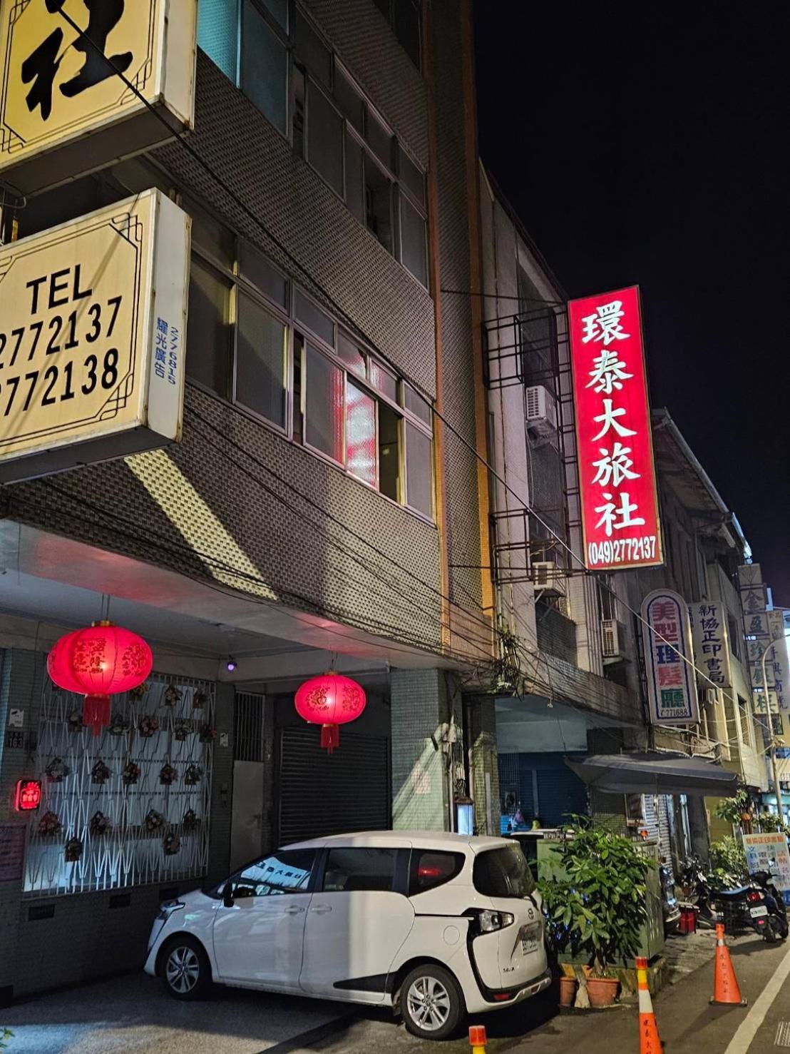 環泰大旅社 A Go Da 單未留電話不接單 Hotel Shuili Екстериор снимка