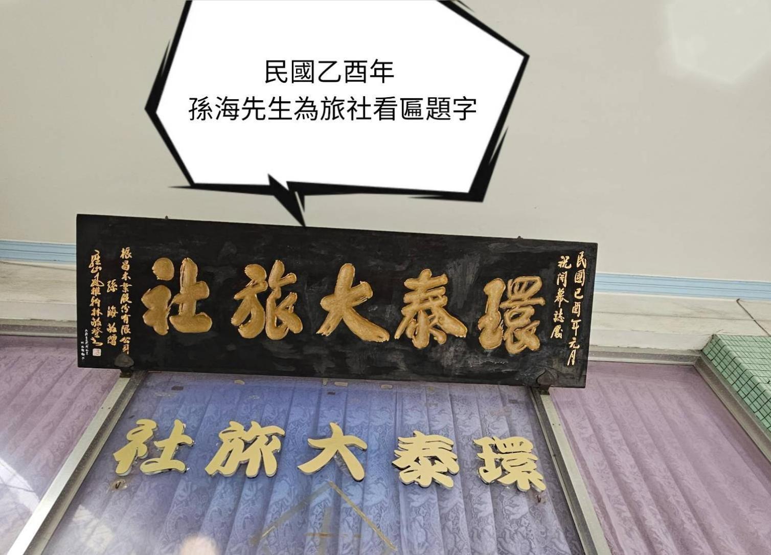 環泰大旅社 A Go Da 單未留電話不接單 Hotel Shuili Екстериор снимка